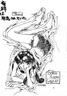 Amature Soryu Asuka Langley - Neon genesis evangelion Fetiche