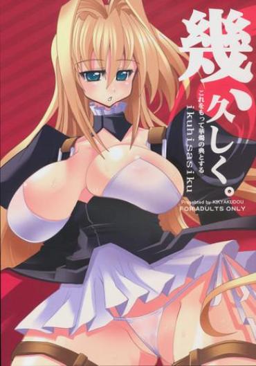 Cum On Ass Iku, Hisashiku. – Sekirei