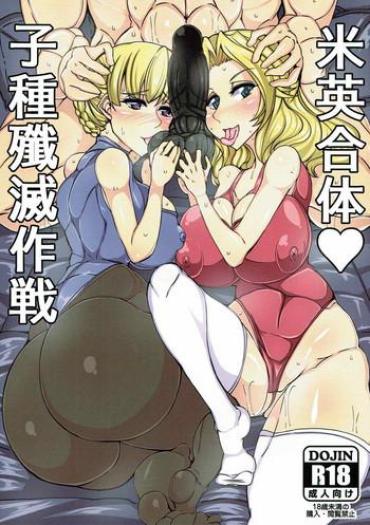 Youth Porn Beiei Gattai Kodane Senmetsu Sakusen – Girls Und Panzer