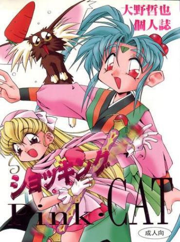 Pay Shocking Pink-Cat – Tenchi Muyo Magic Knight Rayearth Mahoujin Guru Guru Nurse Angel Ririka Sos Rico