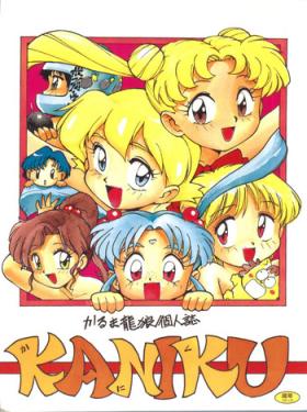 Girl Kaniku - Sailor moon Tenchi muyo Dragon ball Hime-chans ribbon The bush baby Bomberman Orgasms