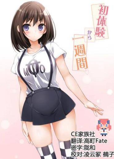 Oral Sex Porn Hatsutaiken Kara Isshuukan  Thief