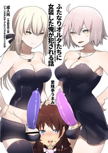 [Aimaitei (Aimaitei Umami)] Futanari Alter-tachi Ni Josou Shita Ore Ga Okasareru Hanashi (Fate/Grand Order) [Digital]