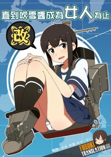 Homo Fubuki-chan Ga Onna Ni Naru Made Kai – Kantai Collection