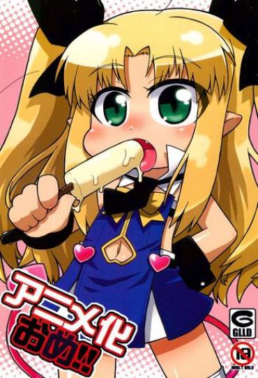 Asslicking Anime-ka Ome!! – Lotte No Omocha Big Cock