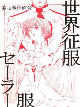Soft Sekai Seifuku Sailorfuku 9 Jubingou - Neon genesis evangelion Saint tail Prostitute