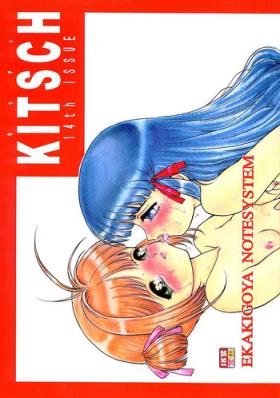 Dom KITSCH 14th ISSUE - Cardcaptor sakura Backshots