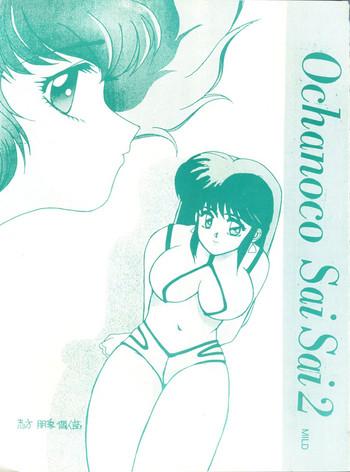 Highschool Ochanoco Sai Sai 2 - Dirty Pair Leaked