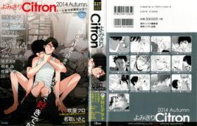 Gay Hairy よみきりCitron 2014 Autumn Watersports