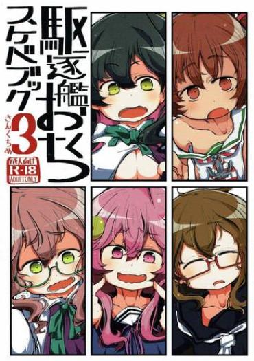 Cosplay Kuchikukan Okuchi Sukebe Book 3 Sankuchime – Kantai Collection Fucking Pussy