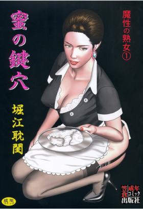 Orgame Mashou no Jukujo 1 Mitsu no Kagiana Reverse Cowgirl