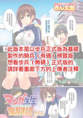 Lesbo Manga-sensei Funtouki Gay Blondhair