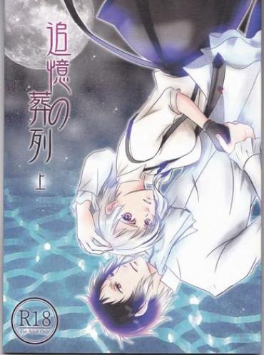 (Itan Renatus 5) [Beni (Inoue Kiyoshi)] Tsuioku No Souretsu (Jou) (Bungou Stray Dogs)
