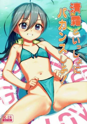 Alone Kiyoshimo To Issho Ni Vacances Shiyo! – Kantai Collection Cock Sucking