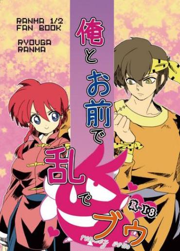 Exposed Ore To Omae De Ran De Buu – Ranma 12