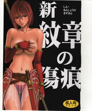Sexy Girl Sex Shin Monshou No Kizuato - Fire Emblem Mystery Of The Emblem Bald Pussy