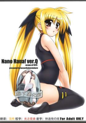 Buttplug Nano Hana! ver.Q - Mahou shoujo lyrical nanoha Pornstar
