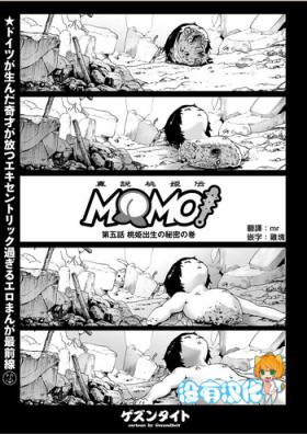 Morrita MOMO! Daigowa Momoki Shussei no Himitsu no Maki Flogging