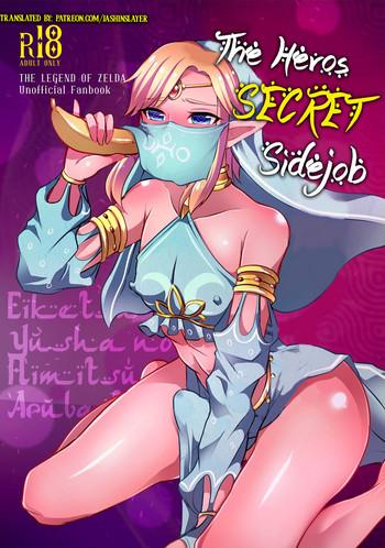 Hard Porn Eiketsu Yuusha No Himitsu Arbeit | The Hero‘s Secret Side-Job - The Legend Of Zelda Star