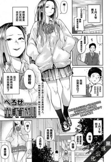 [Berose] Doutei Ikuseiki (COMIC Koh 2017-09) [Chinese] [黑条汉化] [Digital]