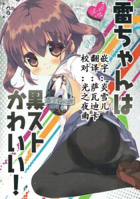Gay Twinks Ikazuchi-chan wa KuroSto Kawaii! - Kantai collection Babysitter