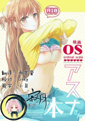 Submission OS Asuna-san Hon - Sword art online Masturbating