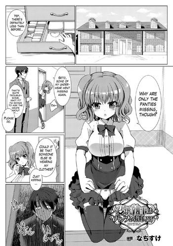 [Nachisuke] The Perverted Butler Loves Panties!? (2D Comic Magazine Tamazeme Choukyou De Kuppuku Shasei Iki! Vol. 1) [English] {Hennojin} [Digital]