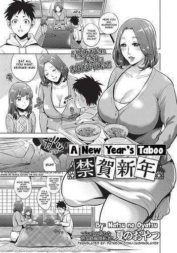 [Natsu No Oyatsu] Kinga Shinnen | A New Year's Taboo (COMIC Masyo 2017-04) [English] [Jashinslayer] [Digital]