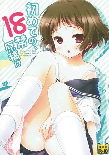 Porn Amateur Hajimete no, 18-kin Genkou!? - Hyouka Interracial Sex