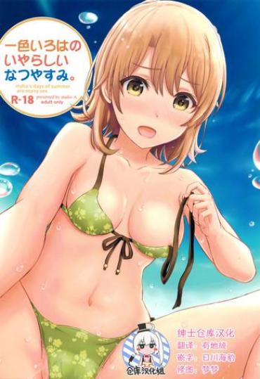 Blackdick Isshiki Iroha No Iyarashii Natsuyasumi. – Yahari Ore No Seishun Love Come Wa Machigatteiru Scandal