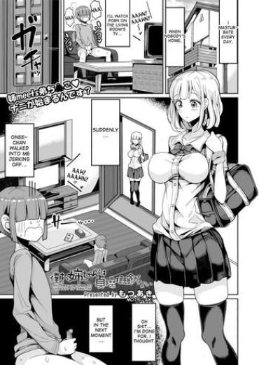 Fuck Porn [Motsu Aki] Boku No Onee-chan Ni Wa Teisou Gainen Ga Nai | My Onee-chan Has No Concept Of Chastity (COMIC Saseco Vol. 2) [English] [desudesu] [Digital]  Fun