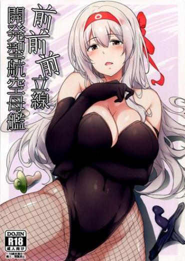 Street Fuck Aircraft Carrier Prostate Drills – Kantai Collection Culazo