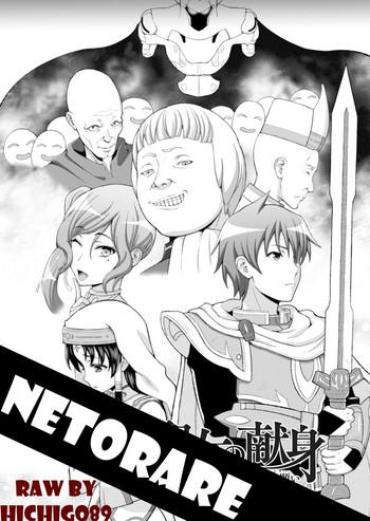 [chaccu] Seijo No Kenshin Ch.1-5