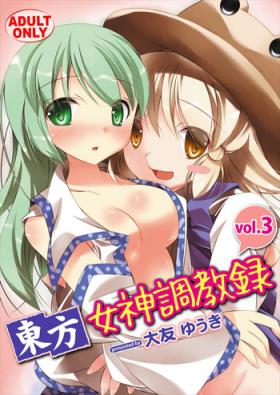 Hard Core Sex Touhou Megami Choukyouroku vol. 3 - Touhou project Orgy