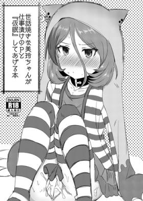 Casada Sewayaki na Mirei-chan ga Shigotoduke no P to "Kamin" Site Ageru Hon - The idolmaster Free Rough Porn