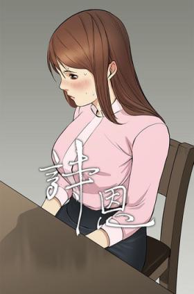 Amateur Blow Job Si-Eun 诗恩 Ch.1-4 [Chinese] Chica
