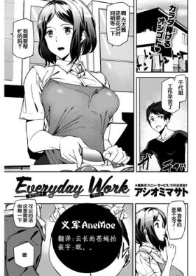 Sister Everyday Work Real Amature Porn