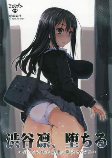 Wife Shibuya Rin, Ochiru – The Idolmaster