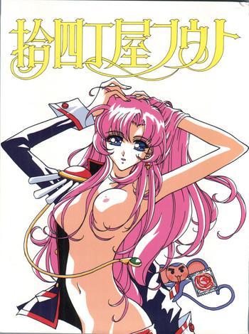 Transsexual Toufuya Juuyonchou - Rurouni kenshin Revolutionary girl utena Yume no crayon oukoku Vampire princess miyu Hare tokidoki buta Sexteen