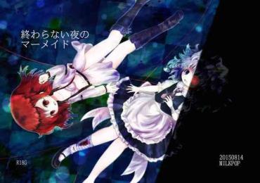 Hard Cock Owara Nai Yoru No Mermaid – Touhou Project Show