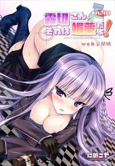 Twistys Kirigiri-san, Sore Wa Biyakudayo!! – Danganronpa