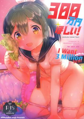 Flexible 300 Manen Hoshii! + C92 no Omake | I want 3 Million Yen! + C92 Bonus Book Hot Fuck