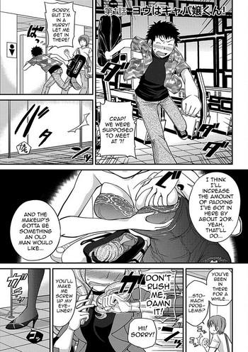 Assfucked [Matsutou Tomoki] The Rumored Hostess-kun Chapter 1 - Yoh is a Hostess-kun! [English] [mysterymeat3] Gay Pawnshop