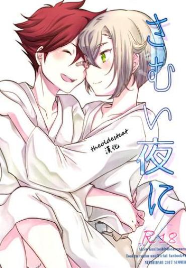 Stepsister Samui Yoru Ni – Touken Ranbu Masseur