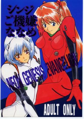 Friends Shinji Gokigen Naname - Neon genesis evangelion Master