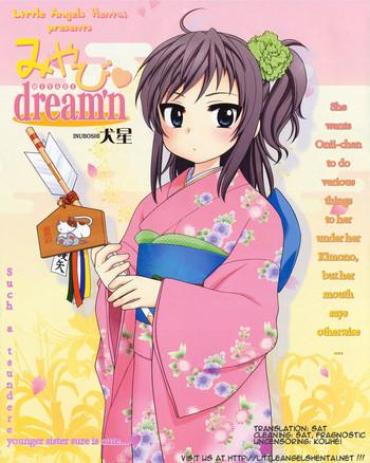 [Inuboshi] Miyabi Dream'n (COMIC 0EX Vol. 02 2008-02) [English] [Little Angels Hentai]