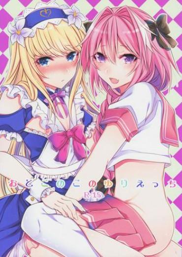 Story Otokonoko No Yuri Ecchi – Fate Grand Order