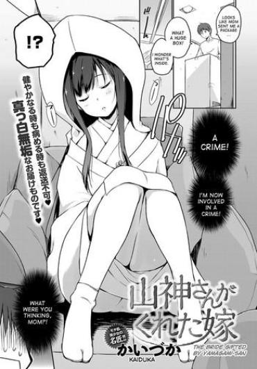 [Kaiduka] Yamagami-san Ga Kureta Yome | The Bride Gifted By Yamagami-san (COMIC Anthurium 2017-06) [English] [desudesu] [Digital]