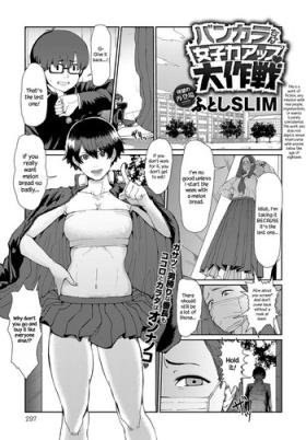 Stepmother Bankara-chan Joshi Chikara Up ♥ Daisakusen | The Tomboy’s Girly Power Up ♥ Plan Gay Hardcore