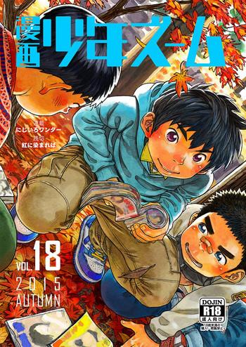 Manga Shounen Zoom Vol. 18